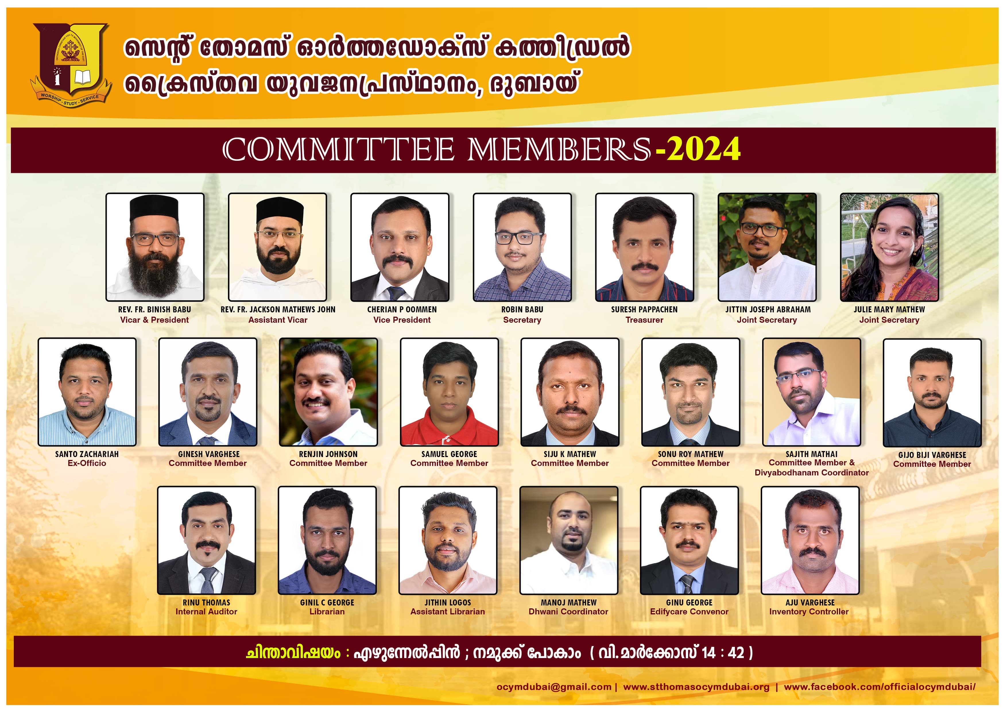 2024 യുവജനപ്രസ്ഥാനം ദുബായ് യൂണിറ്റ്  ഭരണസമിതി